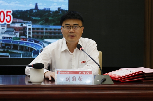 1494560354674011871.jpg 湖南工程学院党委书记刘国荣致欢迎辞_副本.jpg
